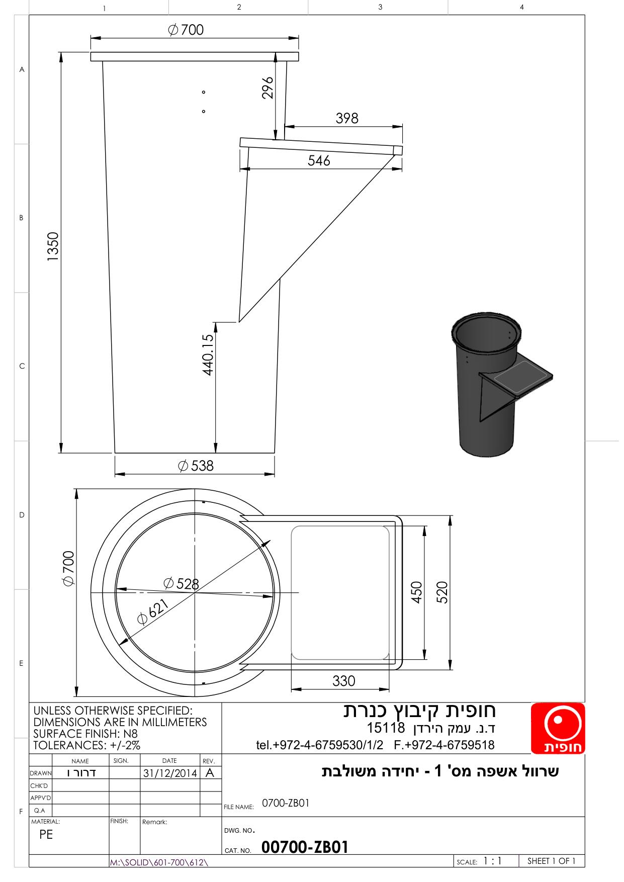 שרוולי פינוי פסולת – שרוולים – פתרונות פלסטיק