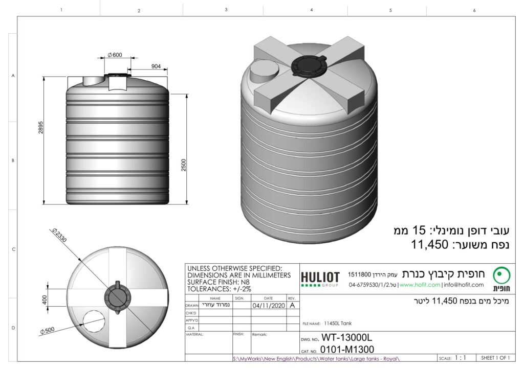 מיכל דשן 11500 ליטר - מפרט טכני