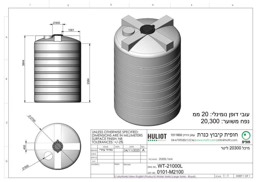 מיכל דשן 20000 ליטר - מפרט טכני