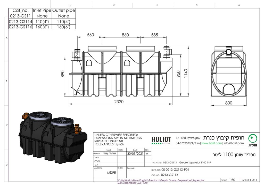 מפריד 1100 ליטר עילי - מפרט טכני