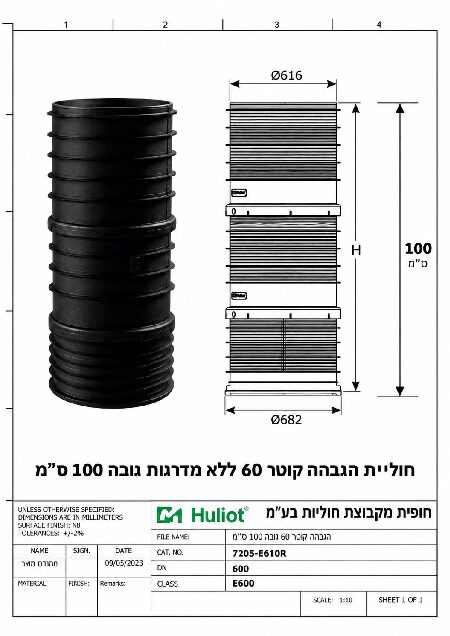 הגבהה קוטר 60 גובה 100 ס״מ