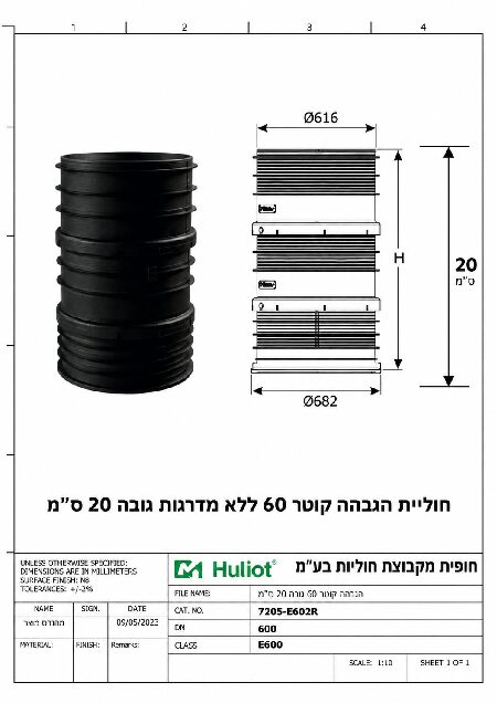 הגבהה קוטר 60 גובה 20 ס״מ