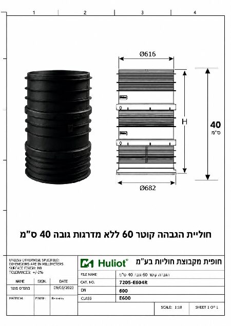 הגבהה קוטר 60 גובה 40 ס״מ
