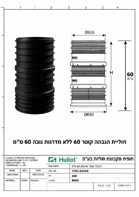 הגבהה קוטר 60 גובה 60 ס״מ