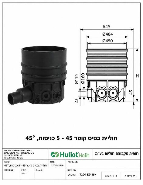 חוליית בסיס קוטר 45 - 5 כניסות 45 מעלות