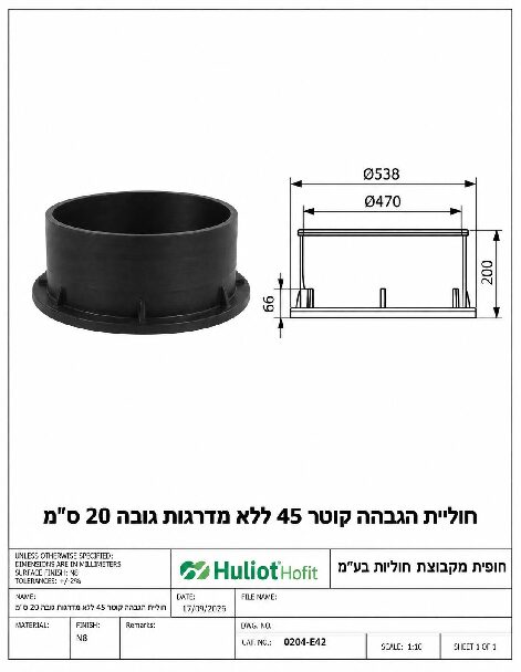 שוחות ביוב