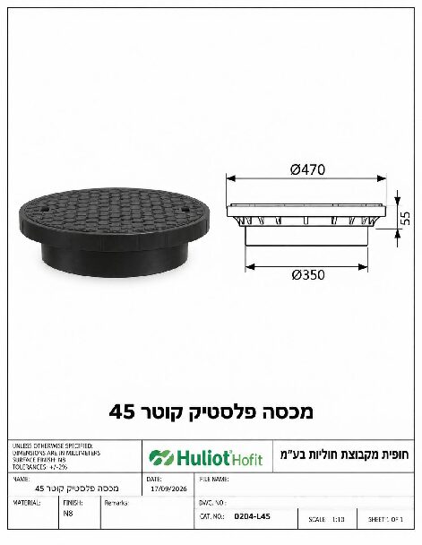 מכסה פלסטיק קוטר 45