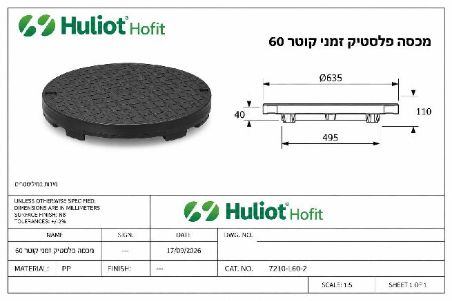 מכסה 60 זמני