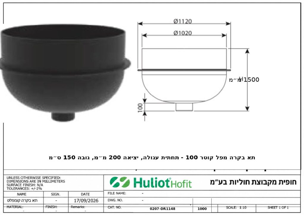 תא בקרה קומפלט מוזרק קוטר 100 תחתית שטוחה כולל מדרגות גובה 120 ס״מ - מפרט טכני