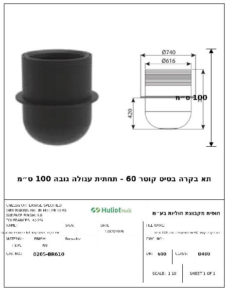 תא בקרה ECO100 גובה 390 ס״מ - מפרט טכני