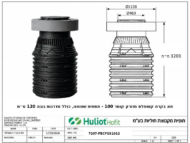 תא בקרה קומפלט מוזרק קוטר 100 תחתית שטוחה כולל מדרגות גובה 120 ס״מ